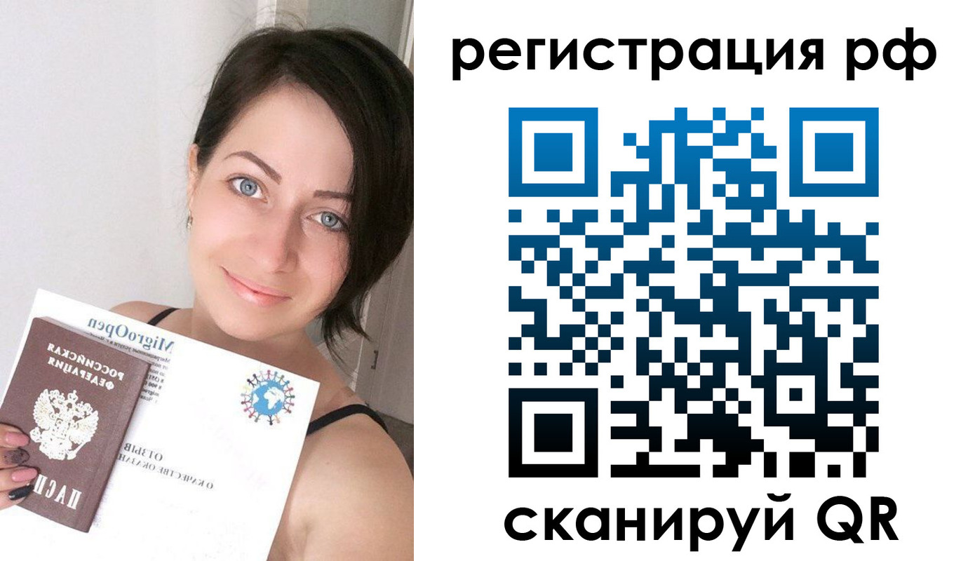прописка регистрация в Елабуге