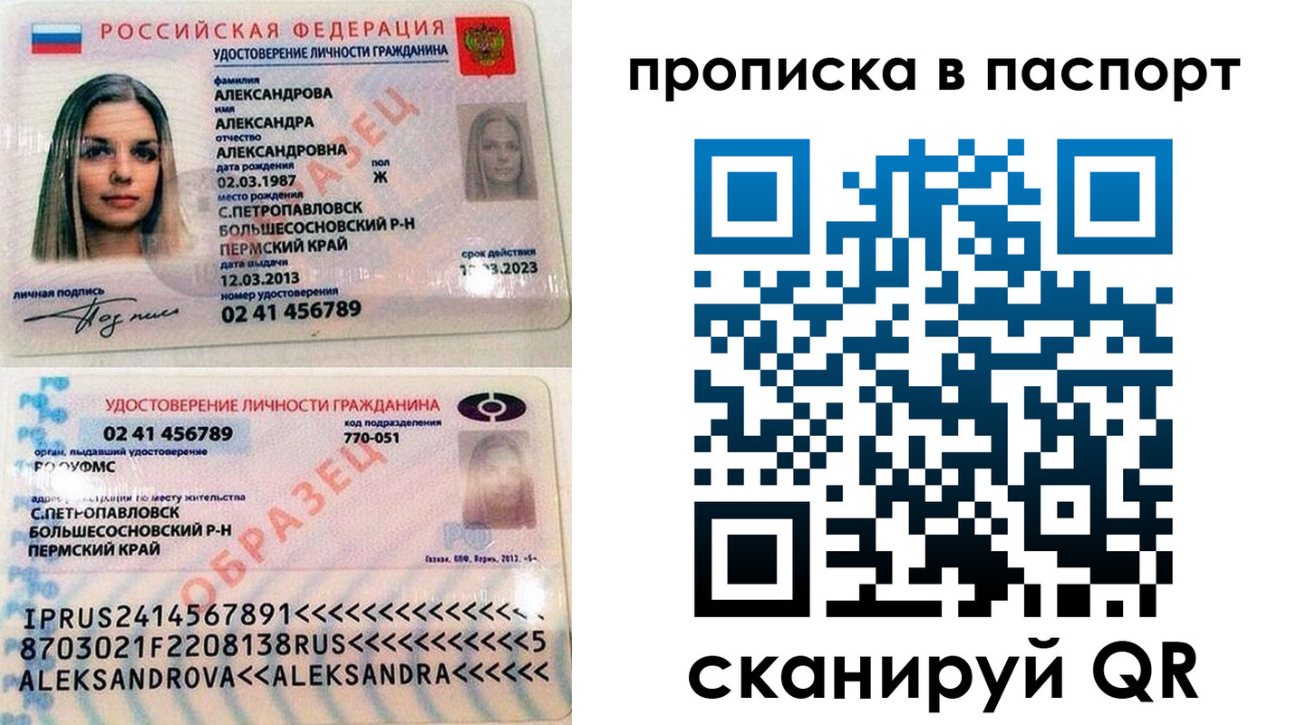 временная регистрация гарантия в Елабуге