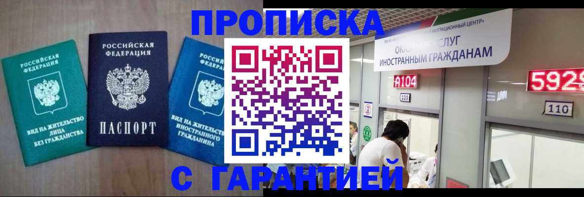 временная регистрация надежно в Елабуге