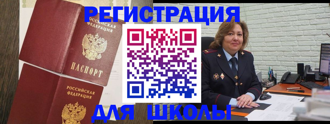 миграционный учет в Елабуге