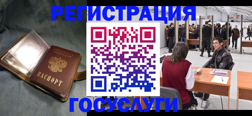 прописка ребенка в Елабуге