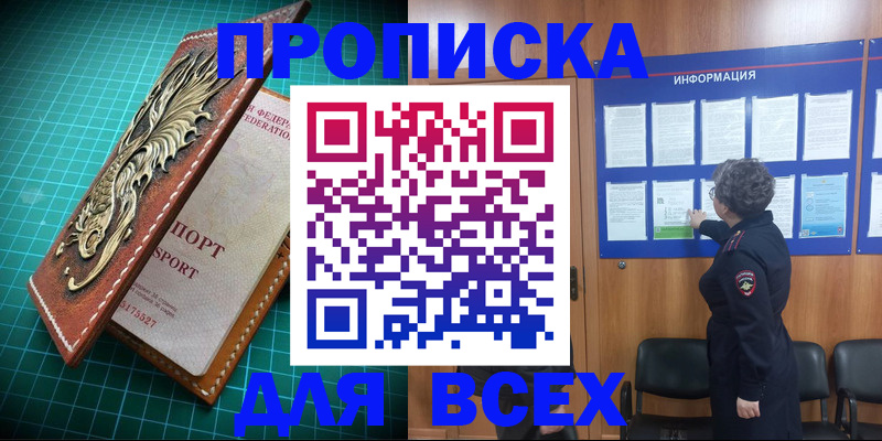 прописка иностранных граждан в Елабуге