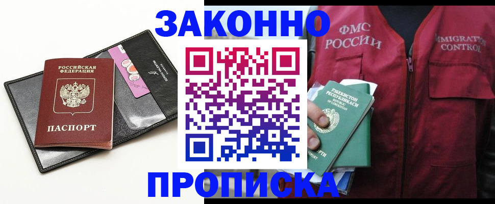 временная регистрация собственник в Елабуге