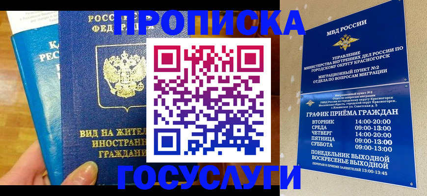 временная регистрация в квартире в Елабуге